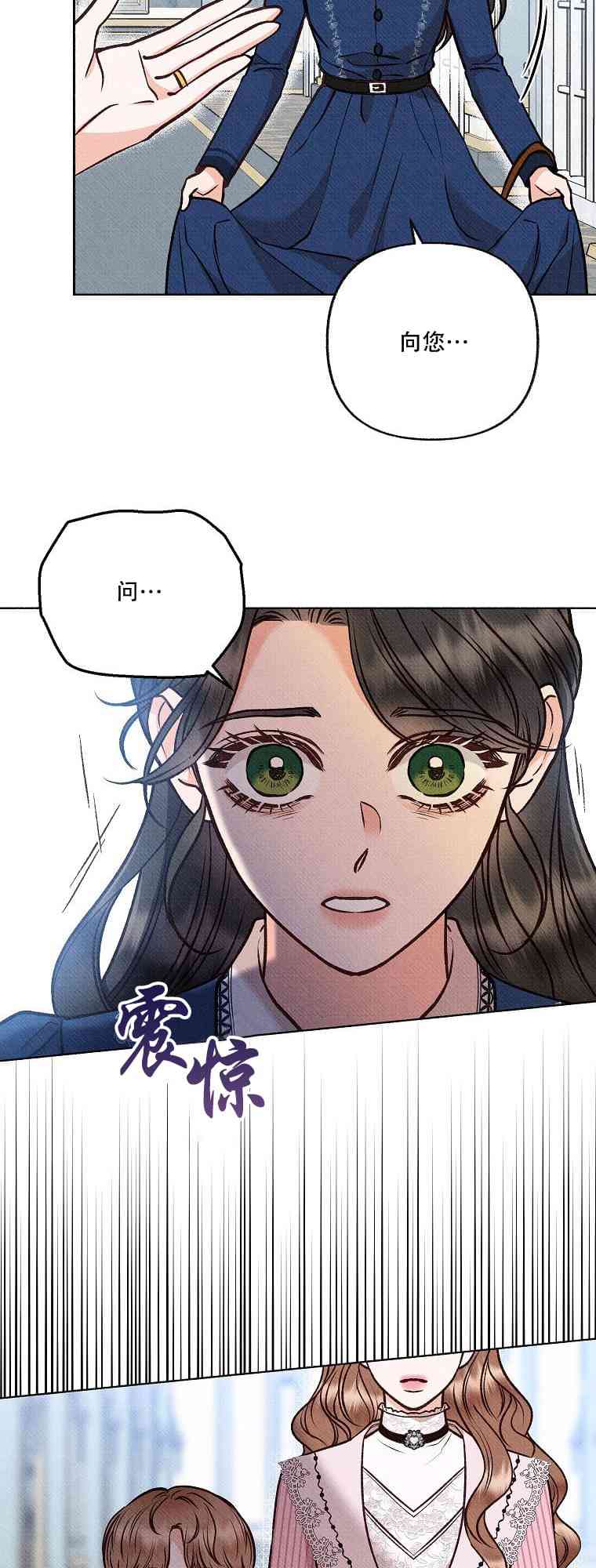 致我多重人格又粗鲁的他 4话 第38页