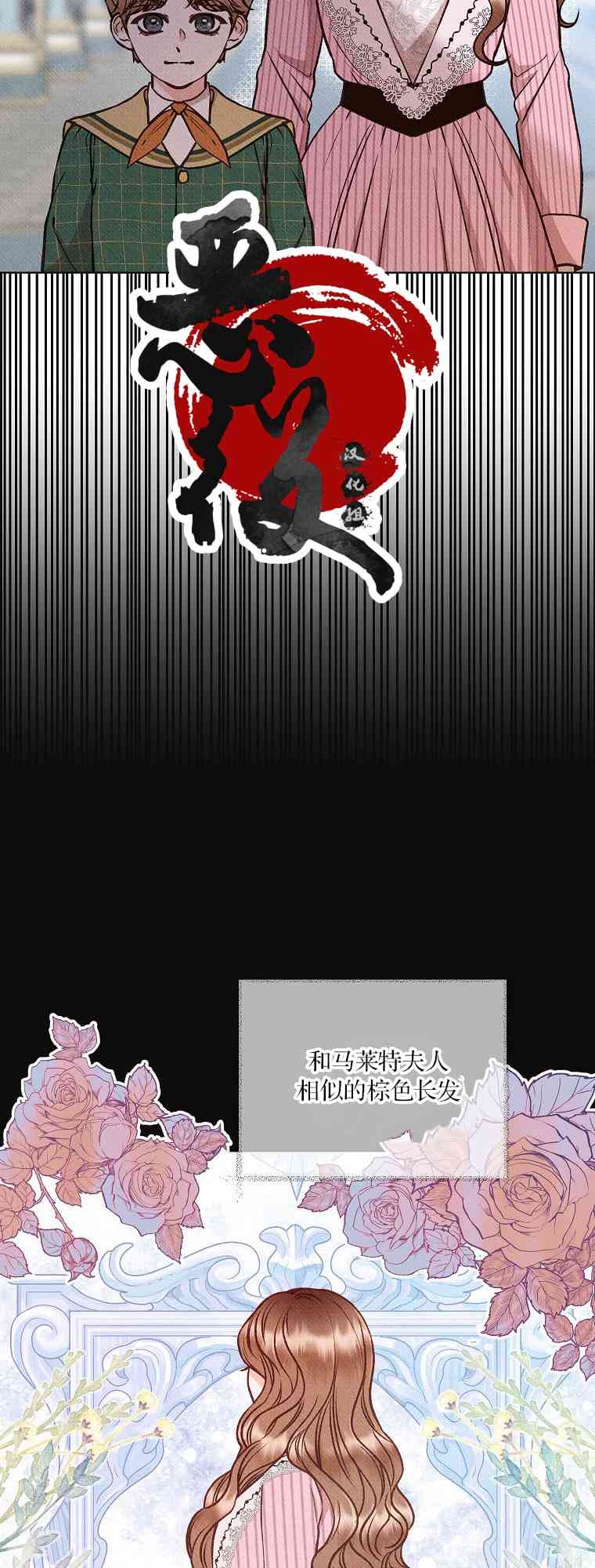 致我多重人格又粗鲁的他 4话 第39页