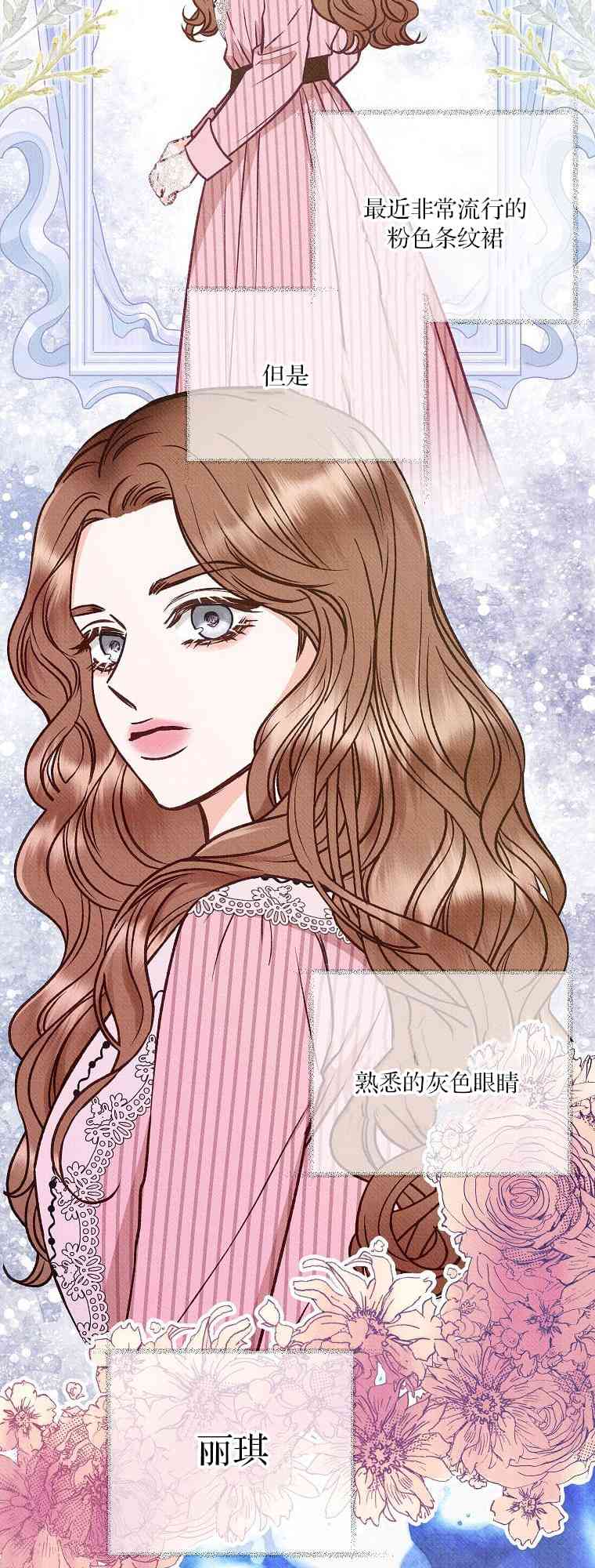 致我多重人格又粗鲁的他 4话 第40页