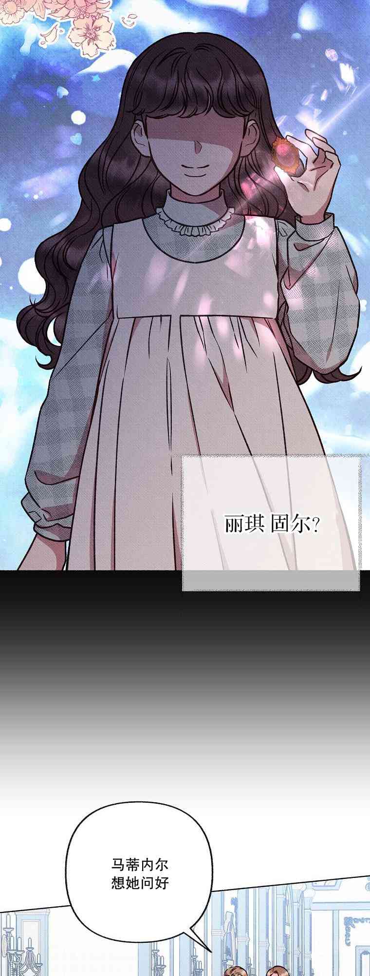 致我多重人格又粗鲁的他 4话 第41页