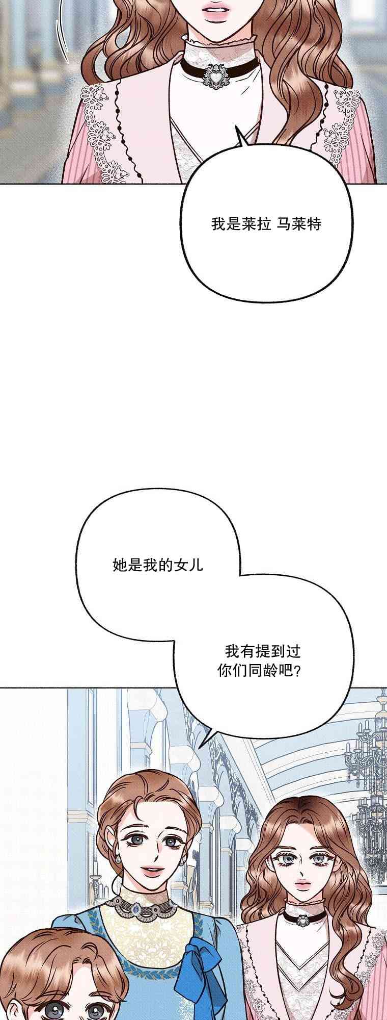 致我多重人格又粗鲁的他 4话 第44页