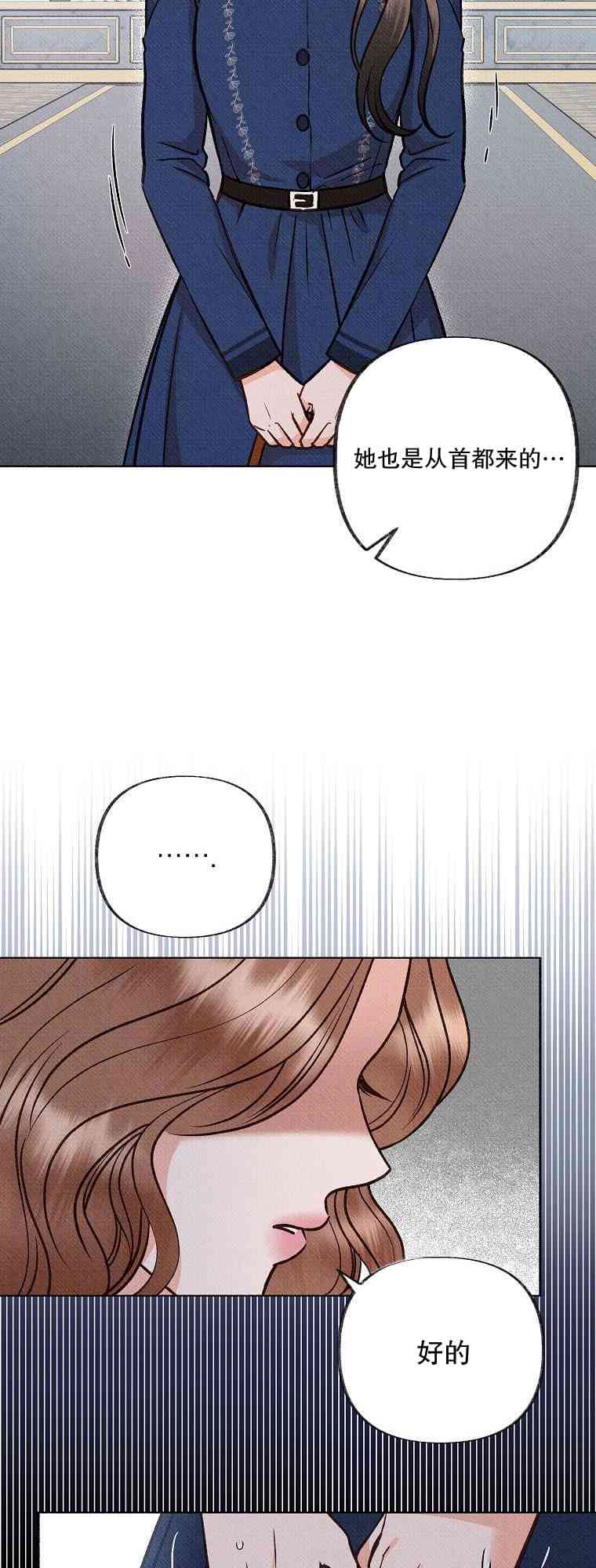 致我多重人格又粗鲁的他 4话 第46页