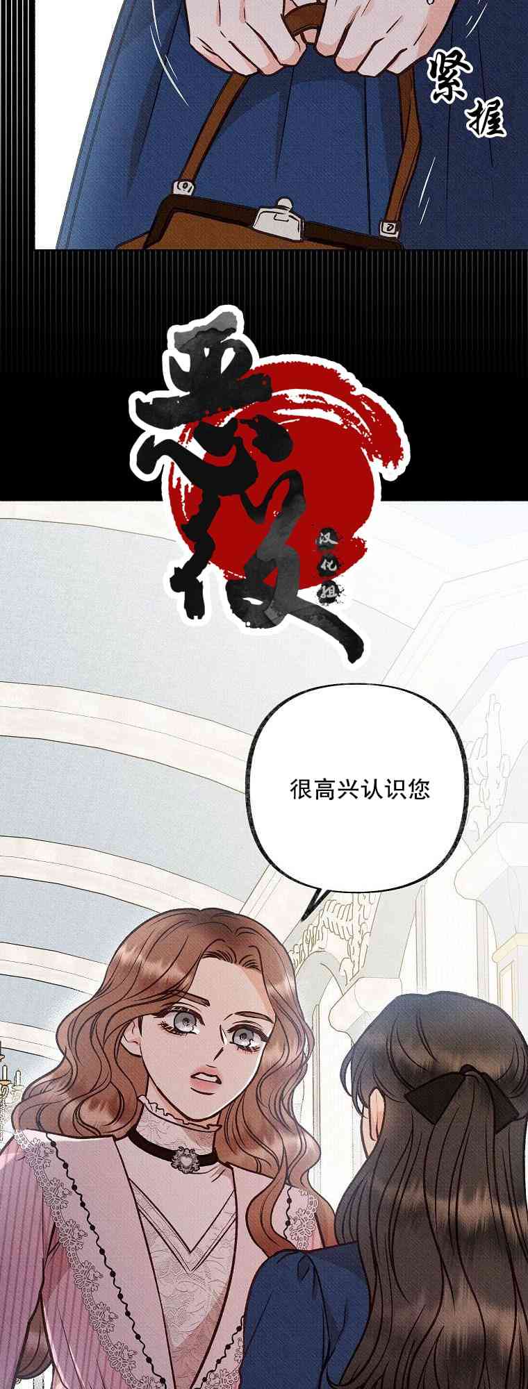 致我多重人格又粗鲁的他 4话 第47页