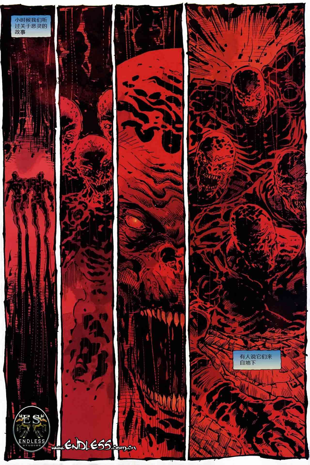 战争机器 1卷 第1页