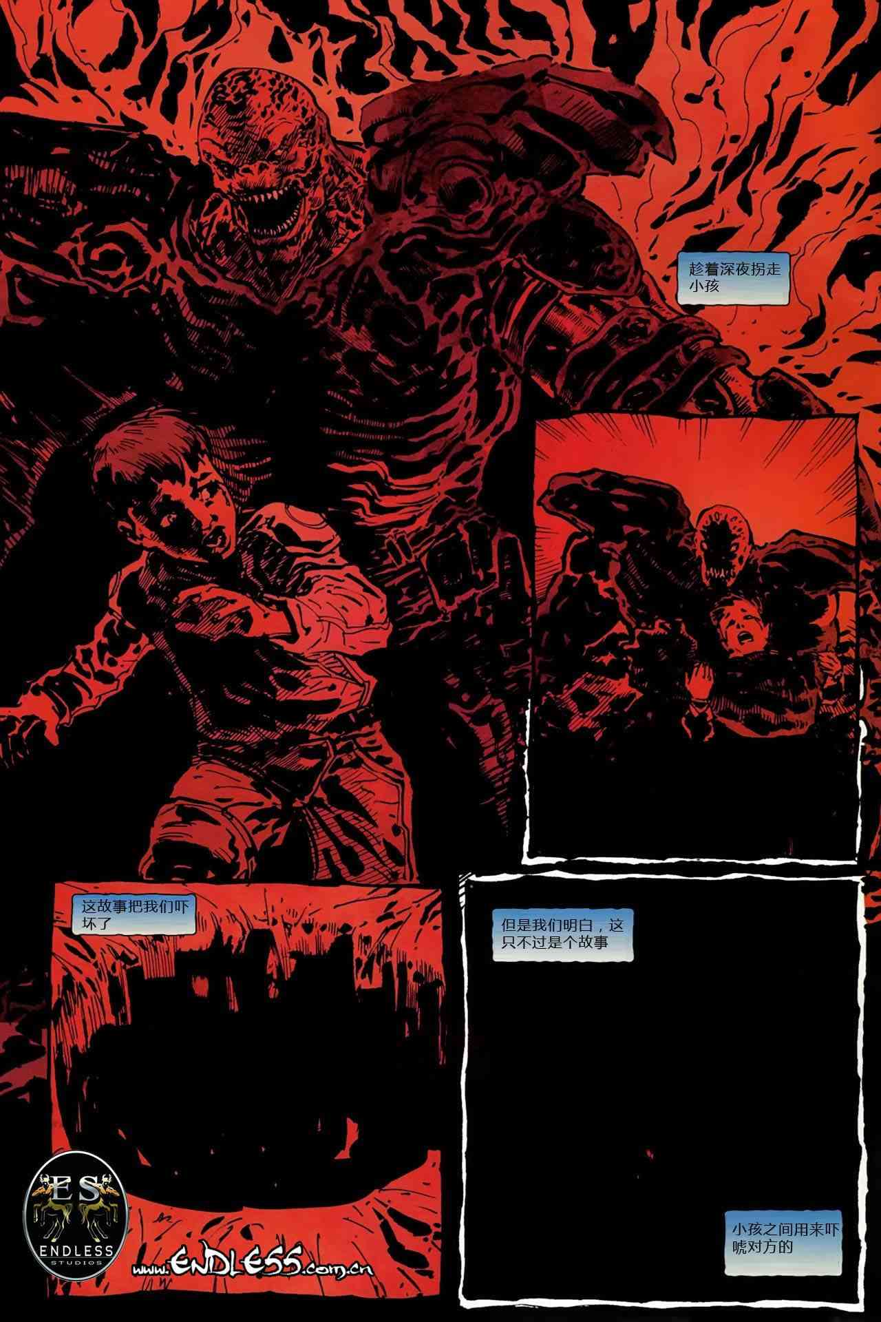 战争机器 1卷 第2页