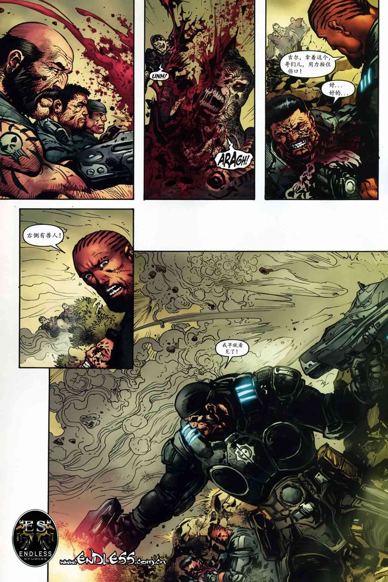 战争机器 1卷 第19页