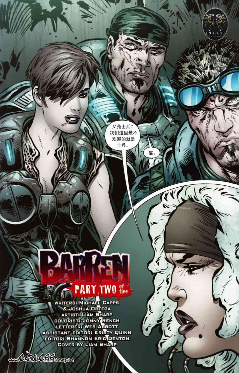 战争机器 10卷 第1页