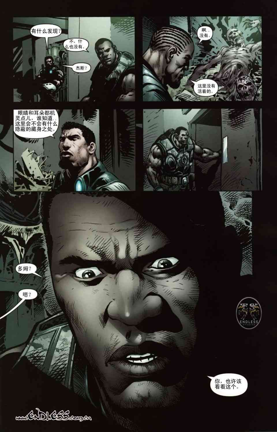 战争机器 10卷 第3页