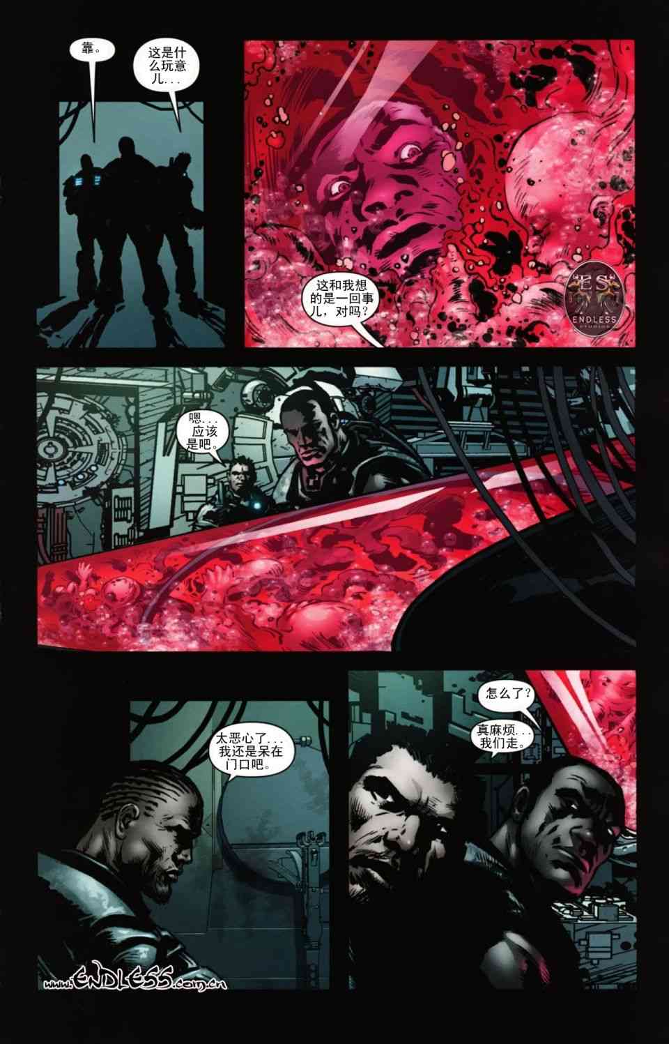 战争机器 10卷 第5页