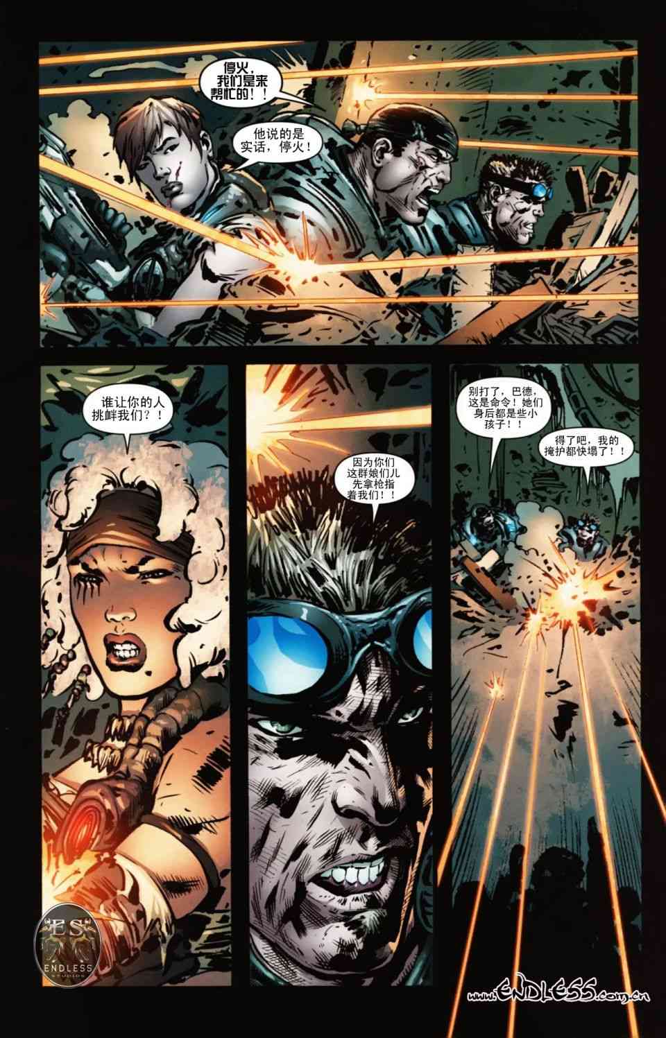 战争机器 10卷 第6页