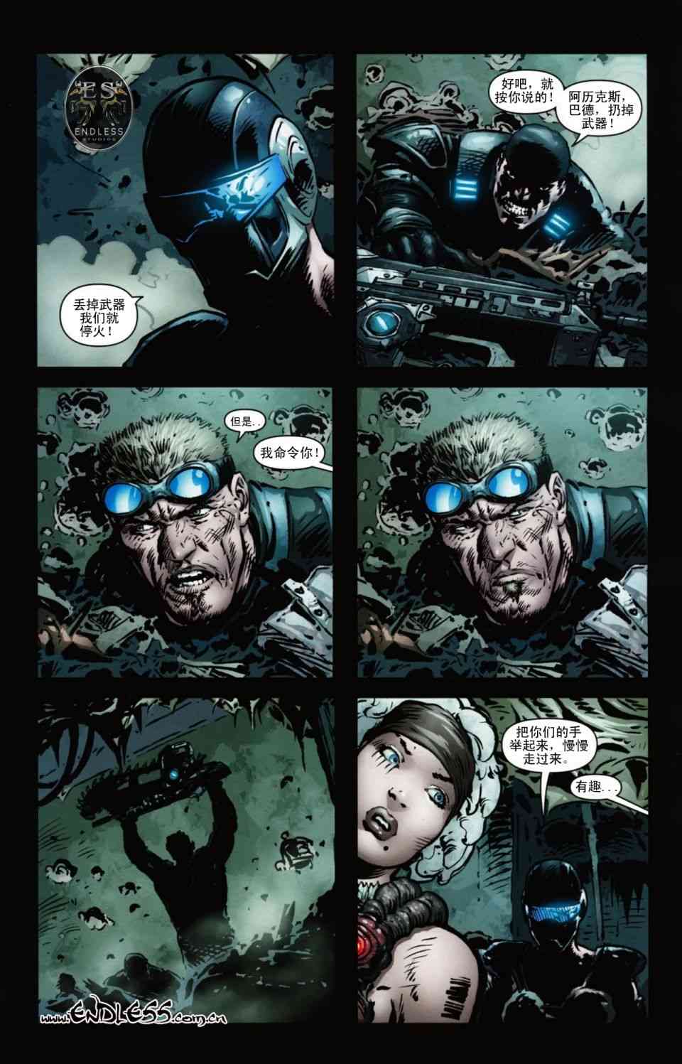 战争机器 10卷 第7页