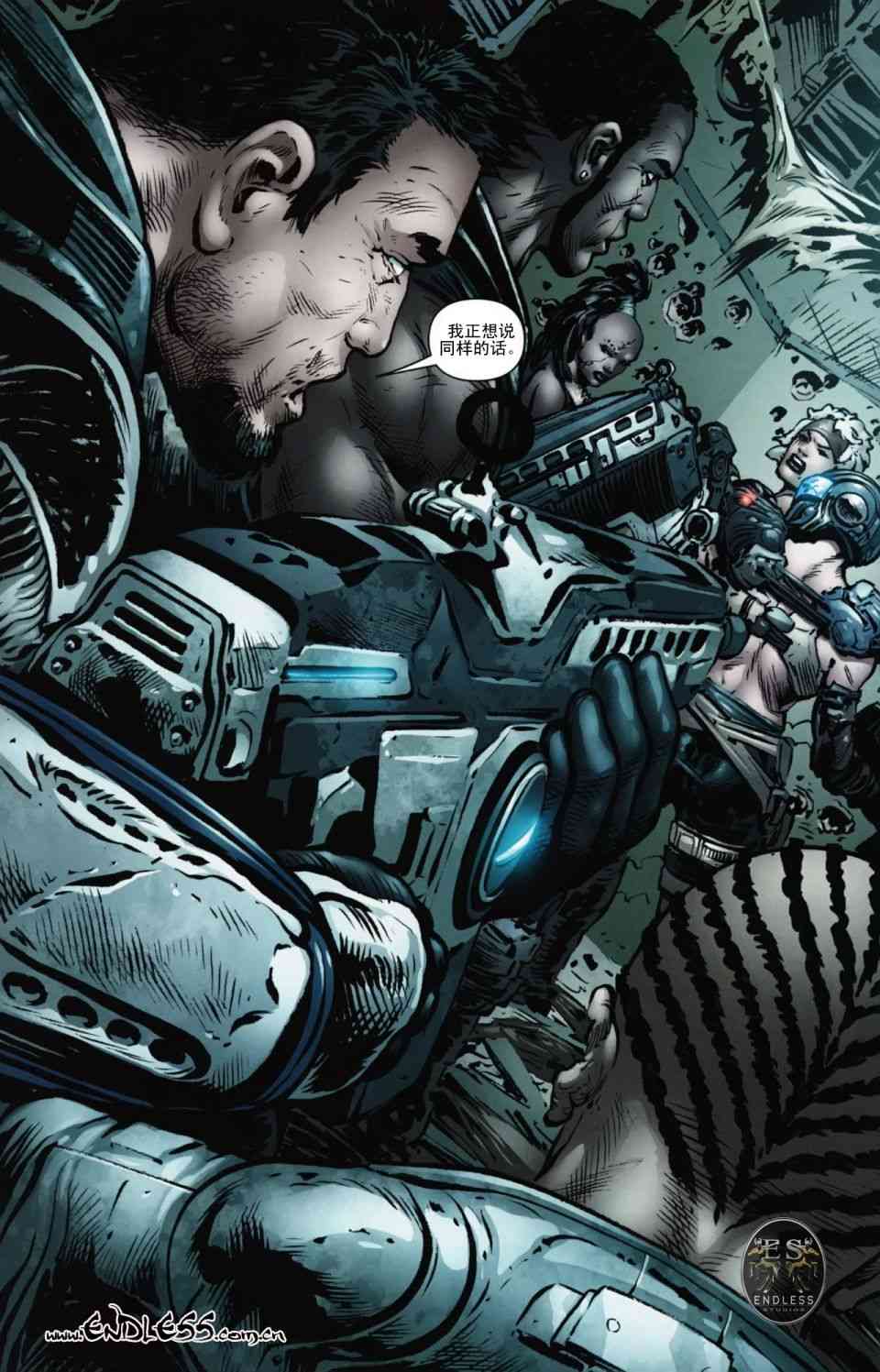 战争机器 10卷 第8页