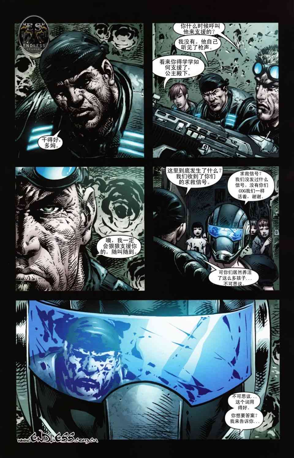 战争机器 10卷 第9页