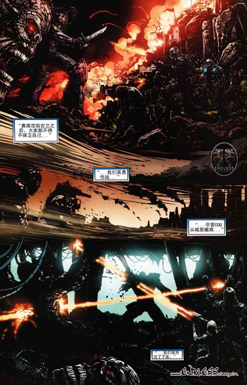 战争机器 10卷 第10页