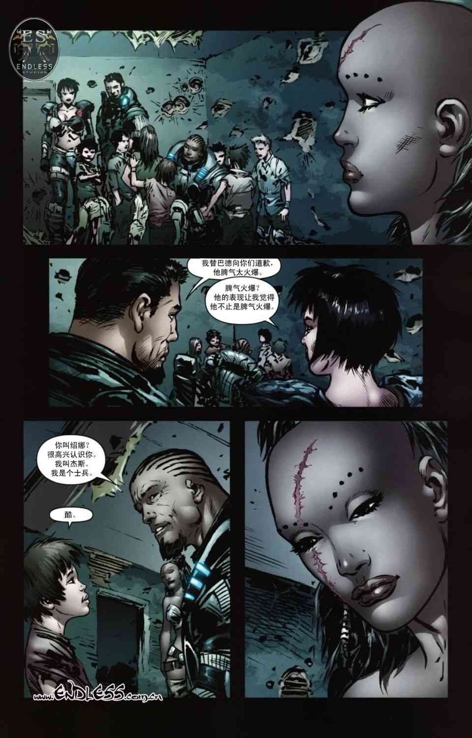 战争机器 10卷 第15页