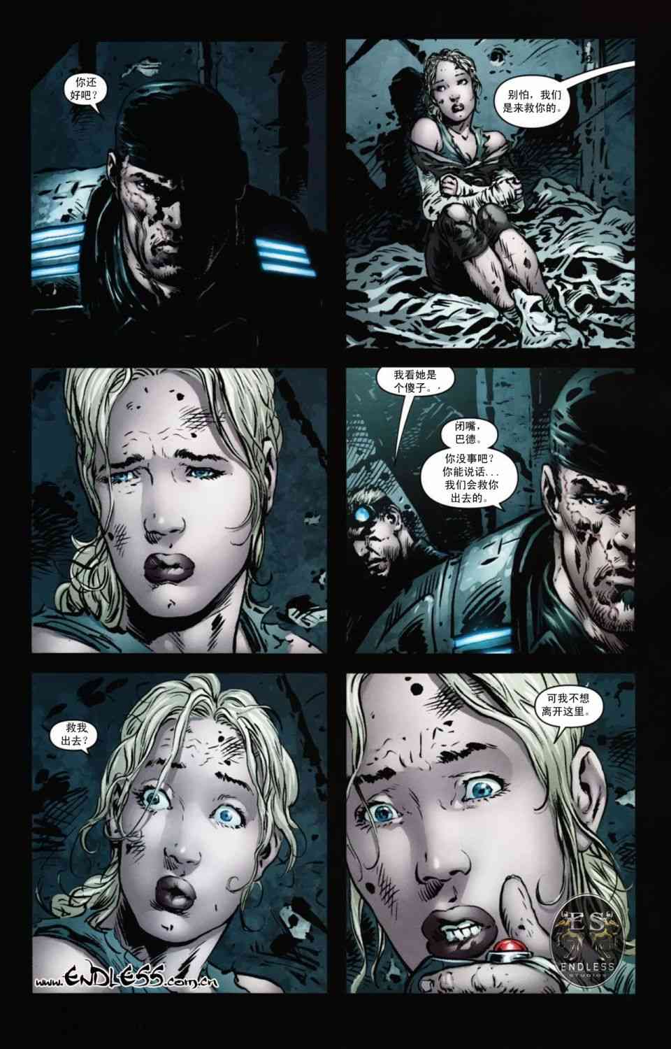 战争机器 10卷 第19页