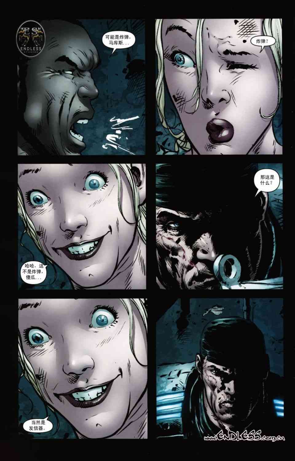 战争机器 10卷 第20页