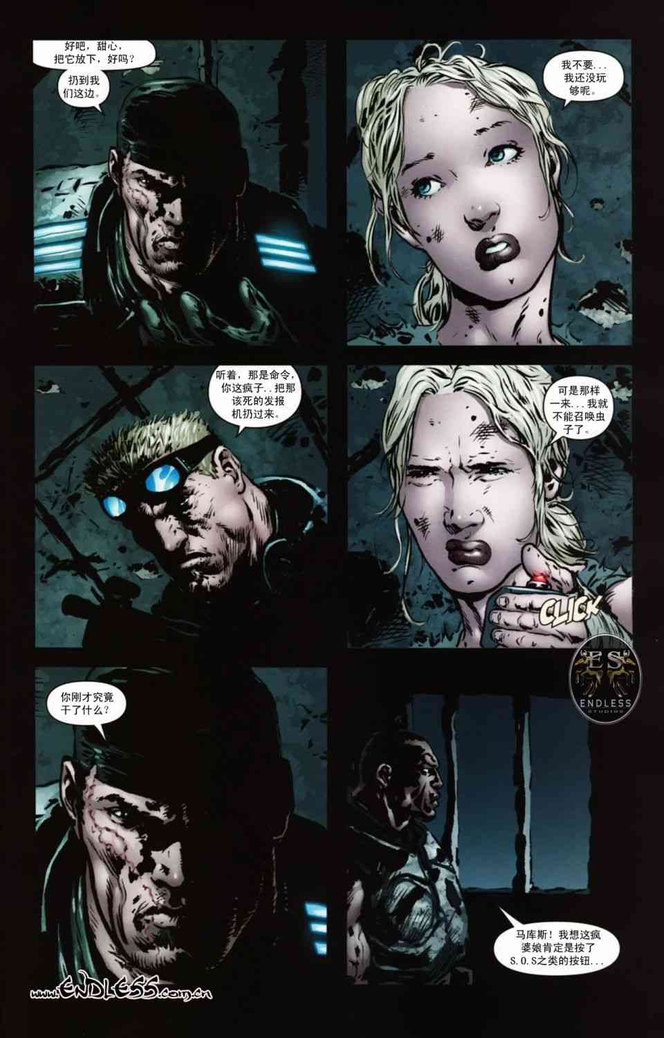 战争机器 10卷 第21页