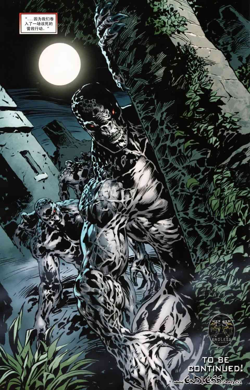 战争机器 10卷 第22页