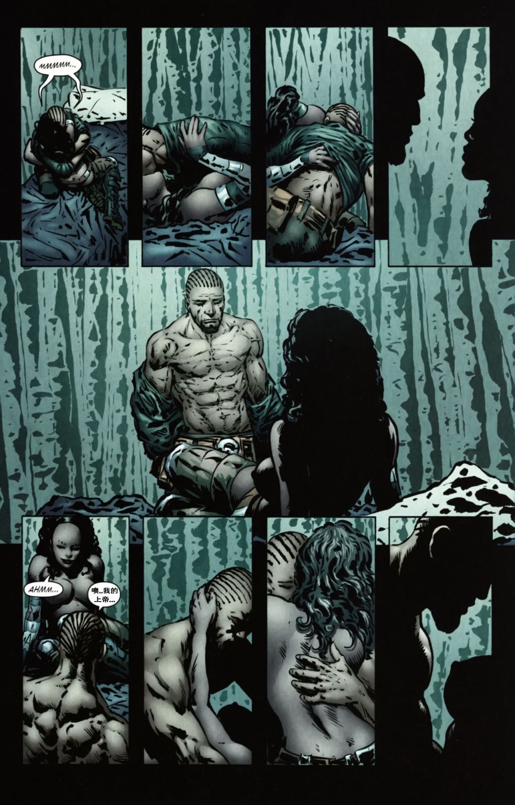 战争机器 11卷 第7页