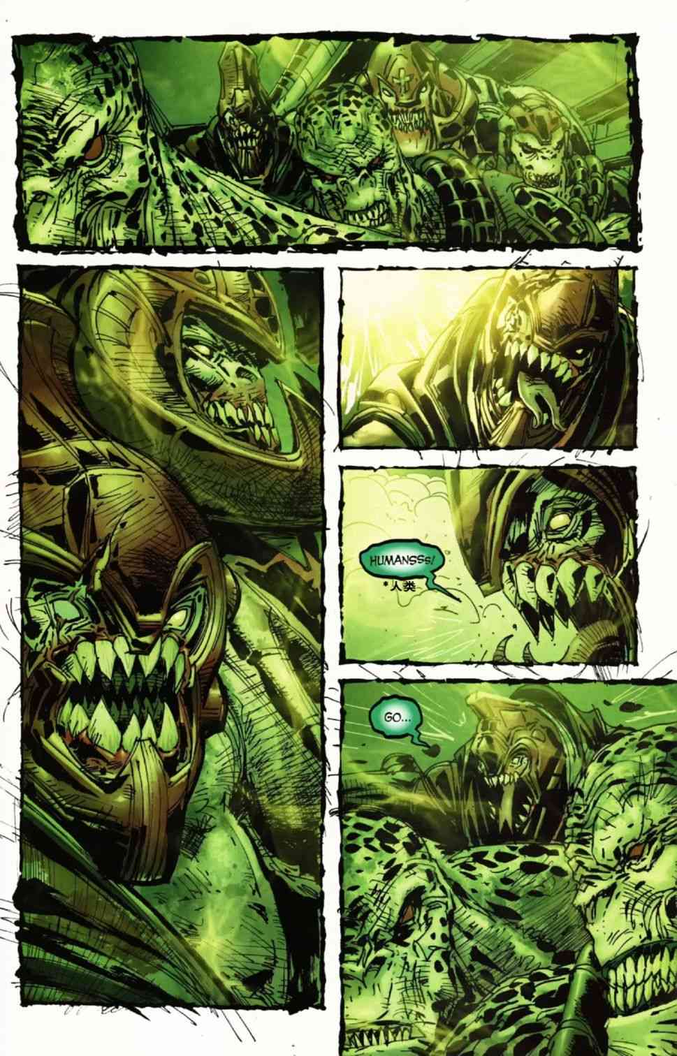 战争机器 12卷 第1页