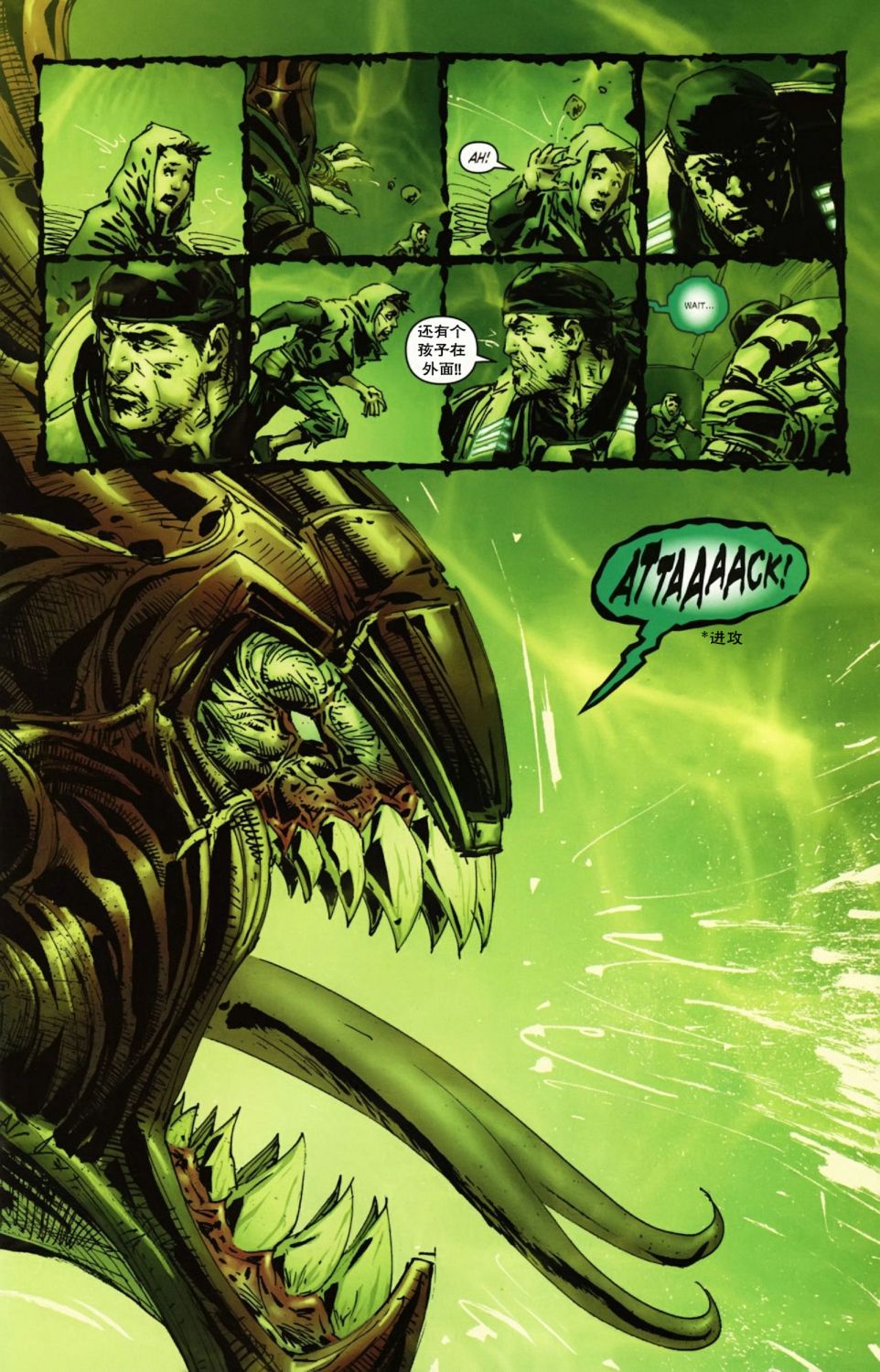 战争机器 12卷 第3页