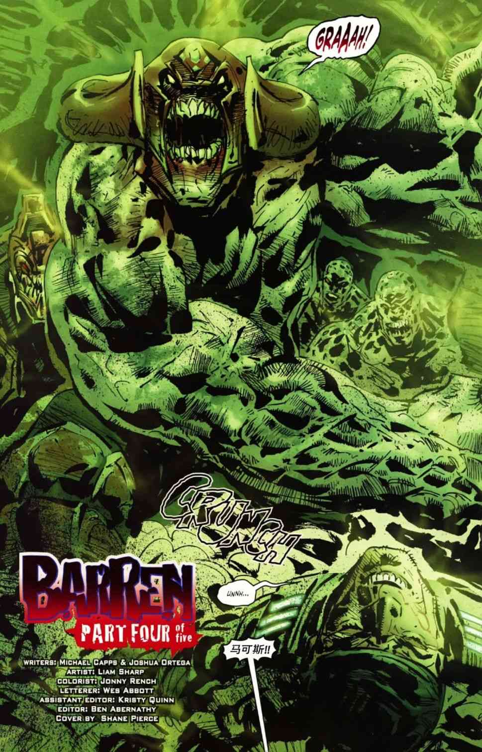 战争机器 12卷 第4页