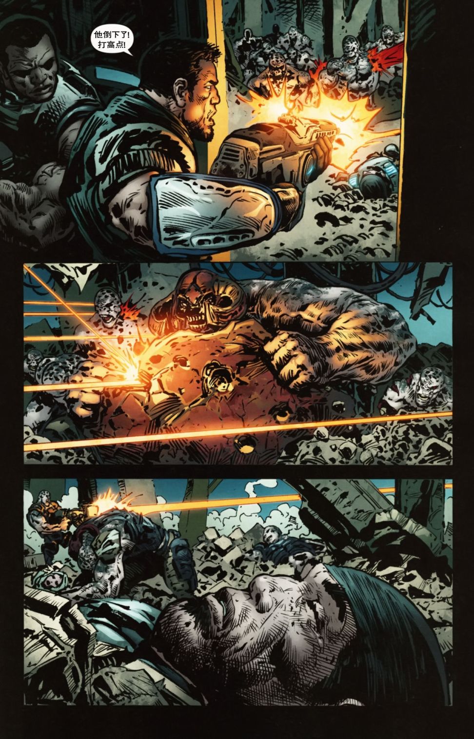 战争机器 12卷 第5页