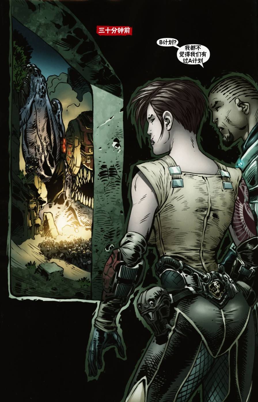 战争机器 13卷 第3页