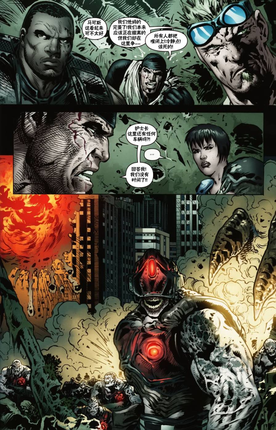 战争机器 13卷 第4页