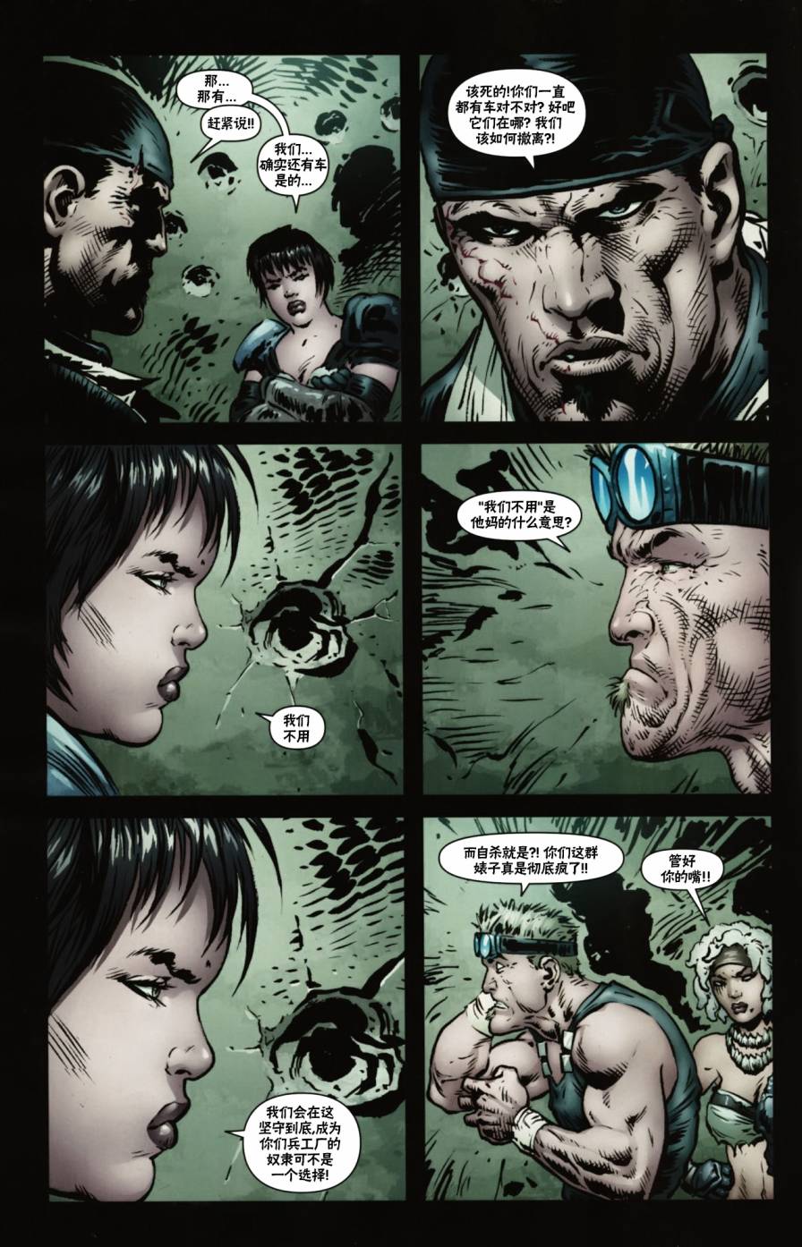 战争机器 13卷 第5页