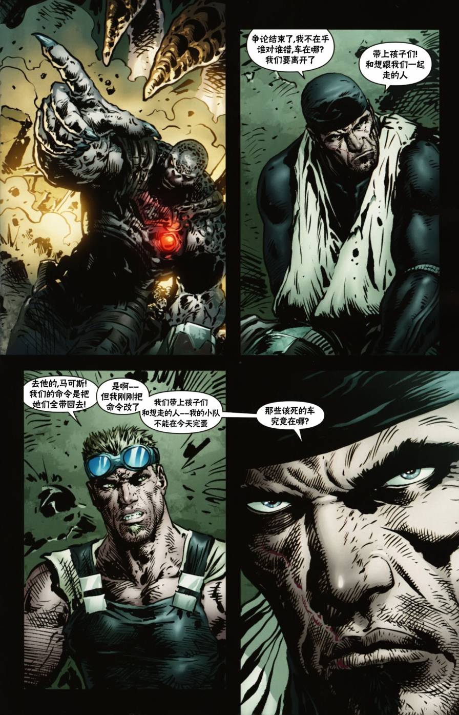 战争机器 13卷 第6页