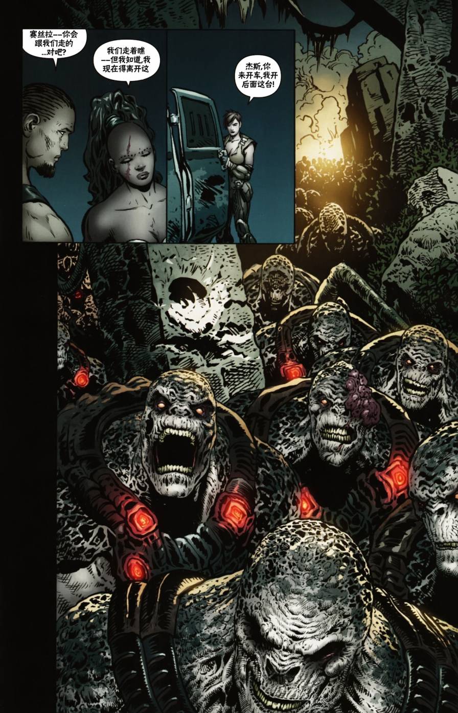 战争机器 13卷 第8页