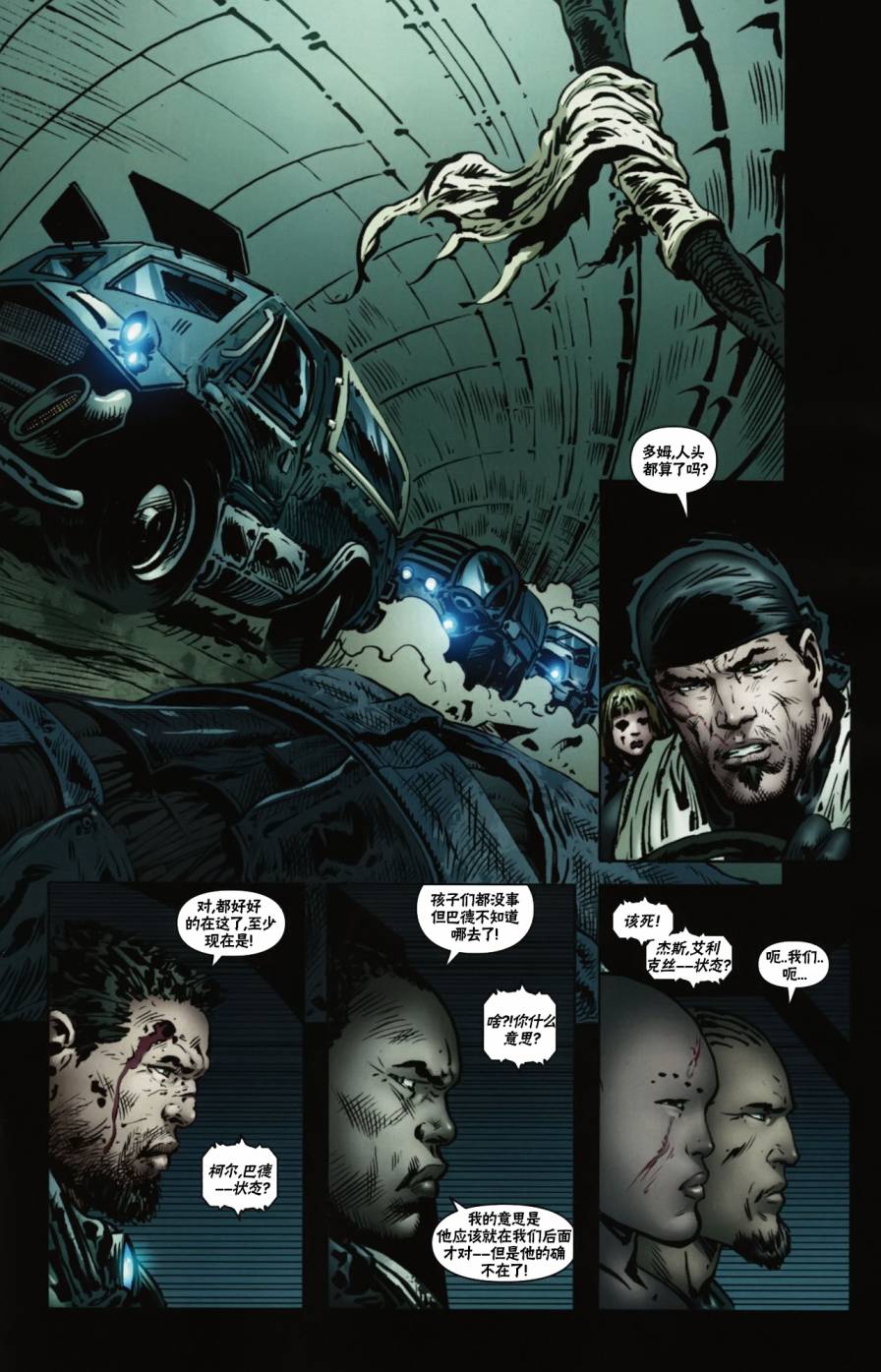 战争机器 13卷 第10页