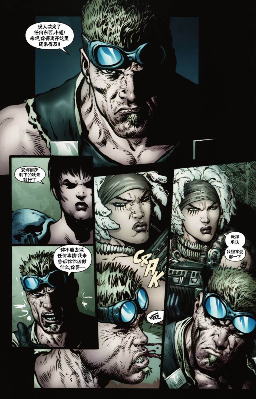 战争机器 13卷 第12页