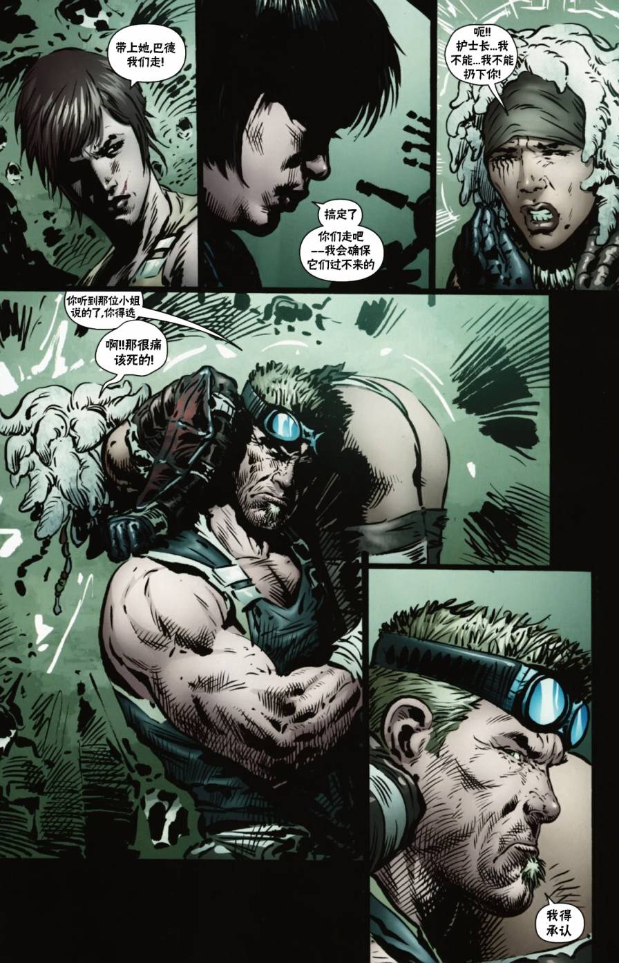 战争机器 13卷 第14页