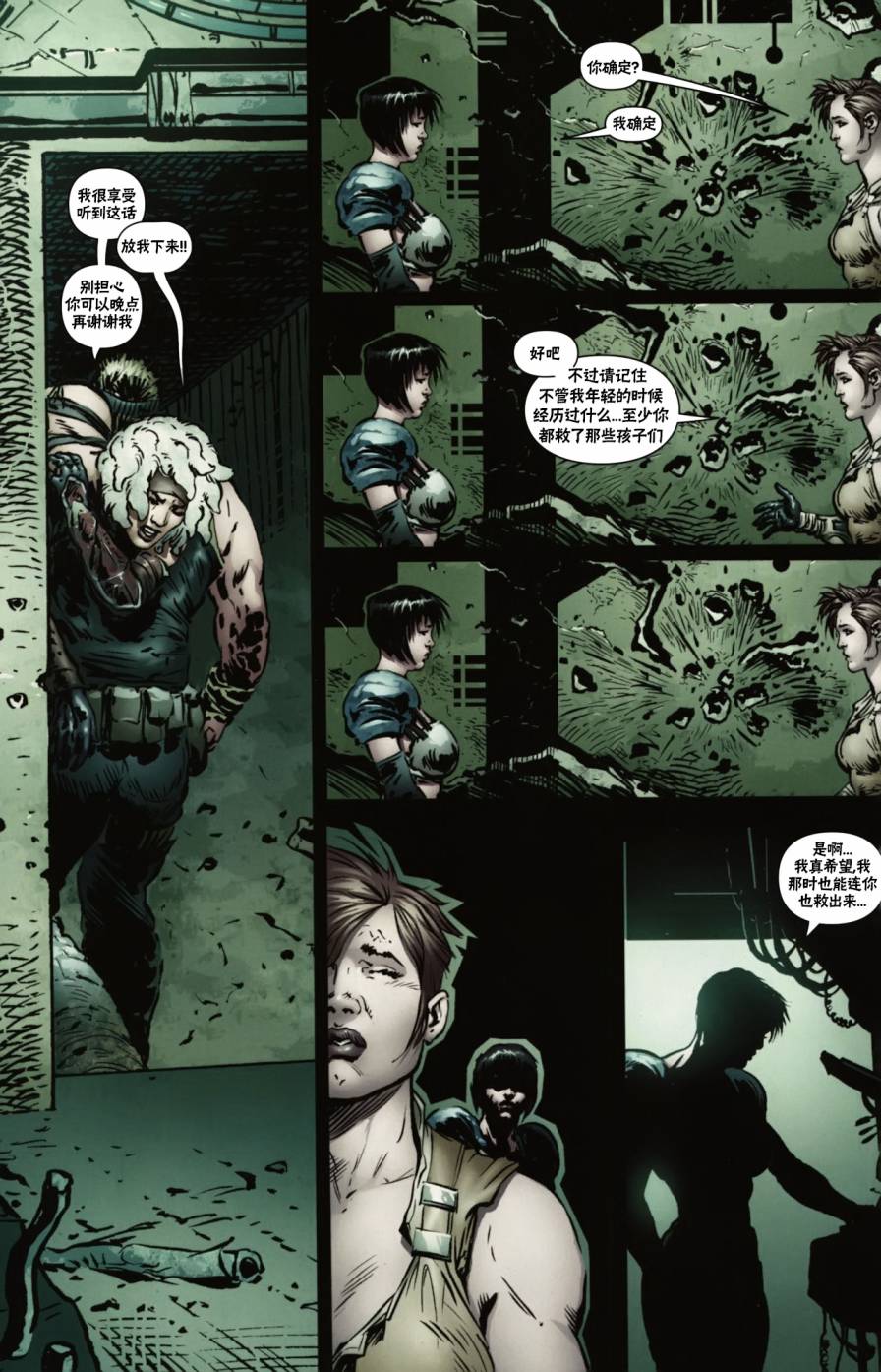 战争机器 13卷 第15页