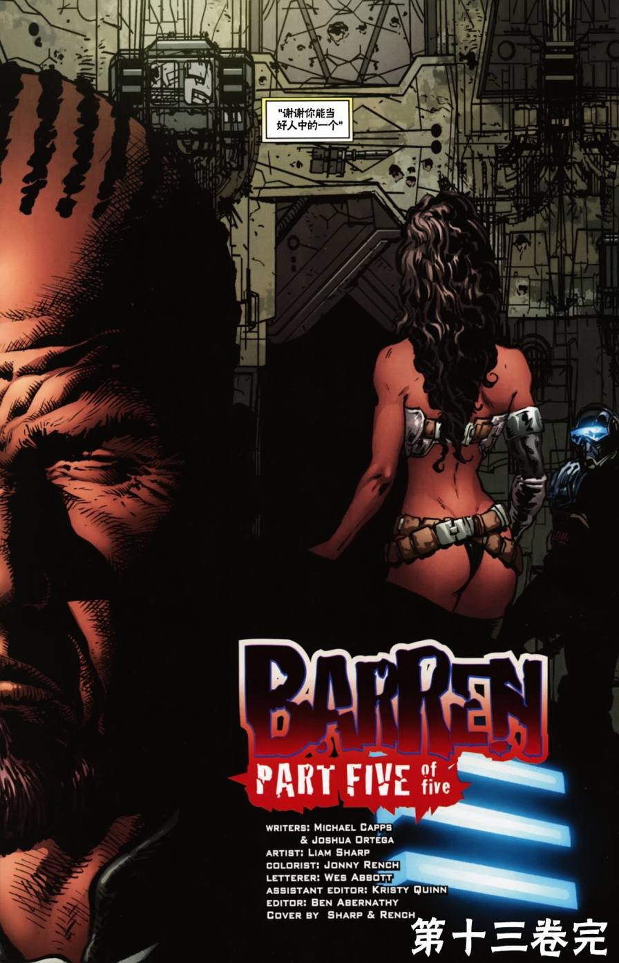 战争机器 13卷 第23页