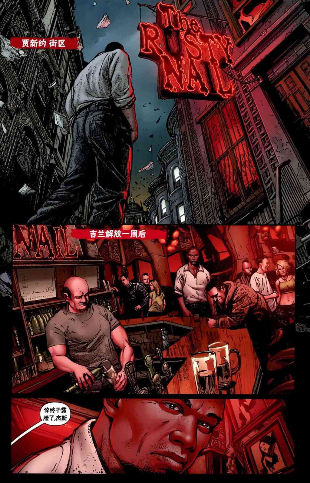 战争机器 14卷 第1页