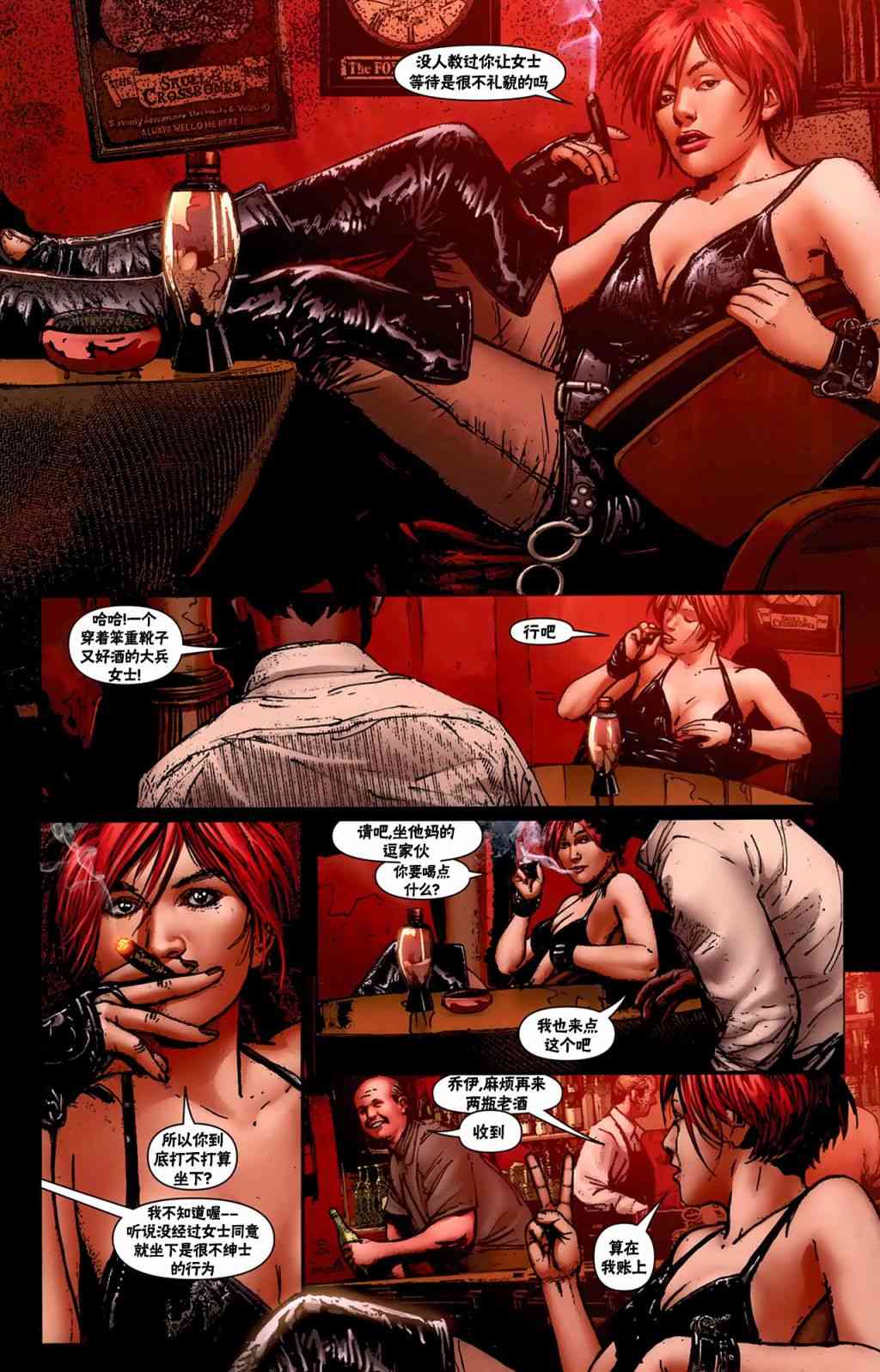 战争机器 14卷 第2页