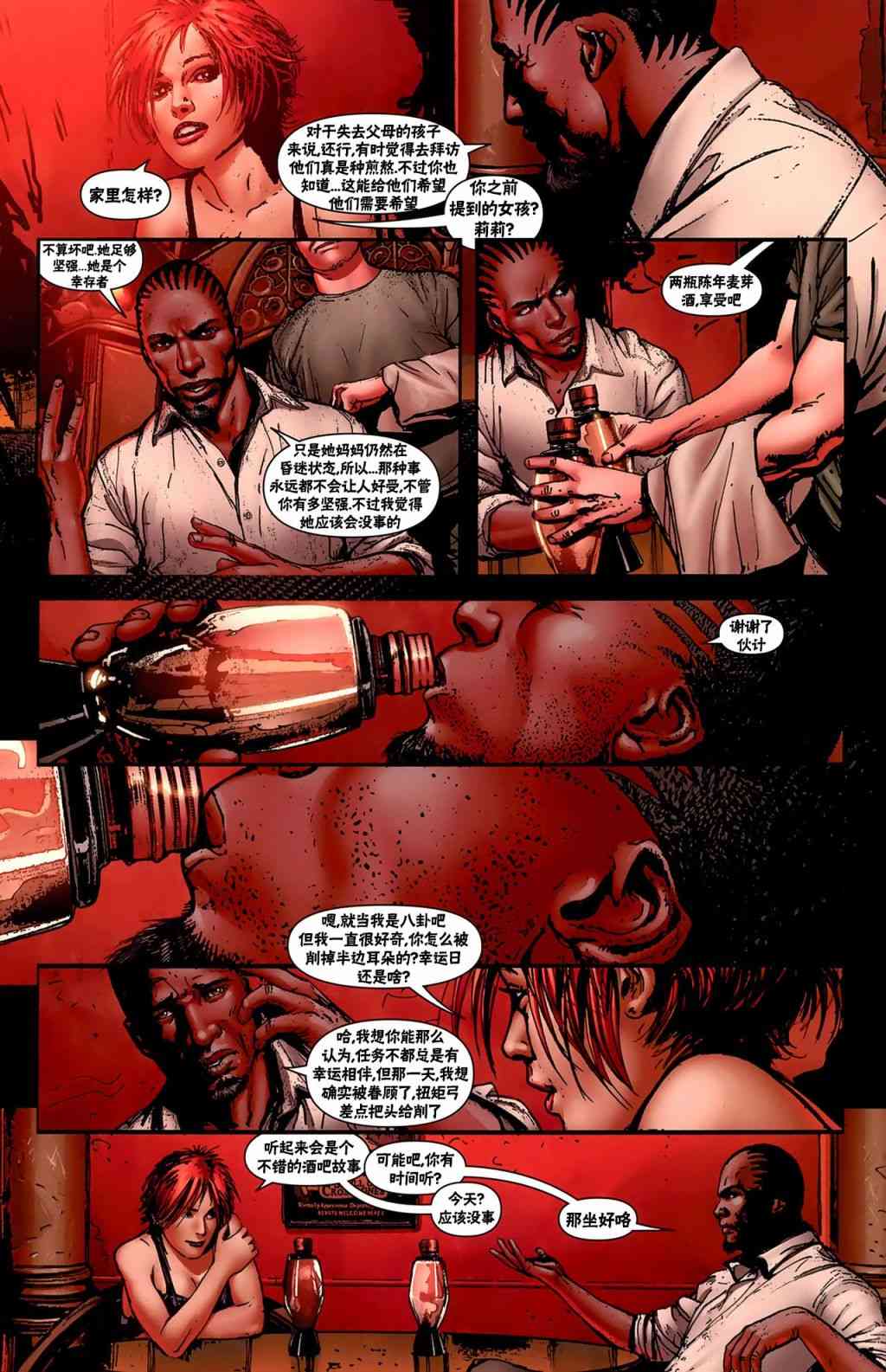 战争机器 14卷 第3页