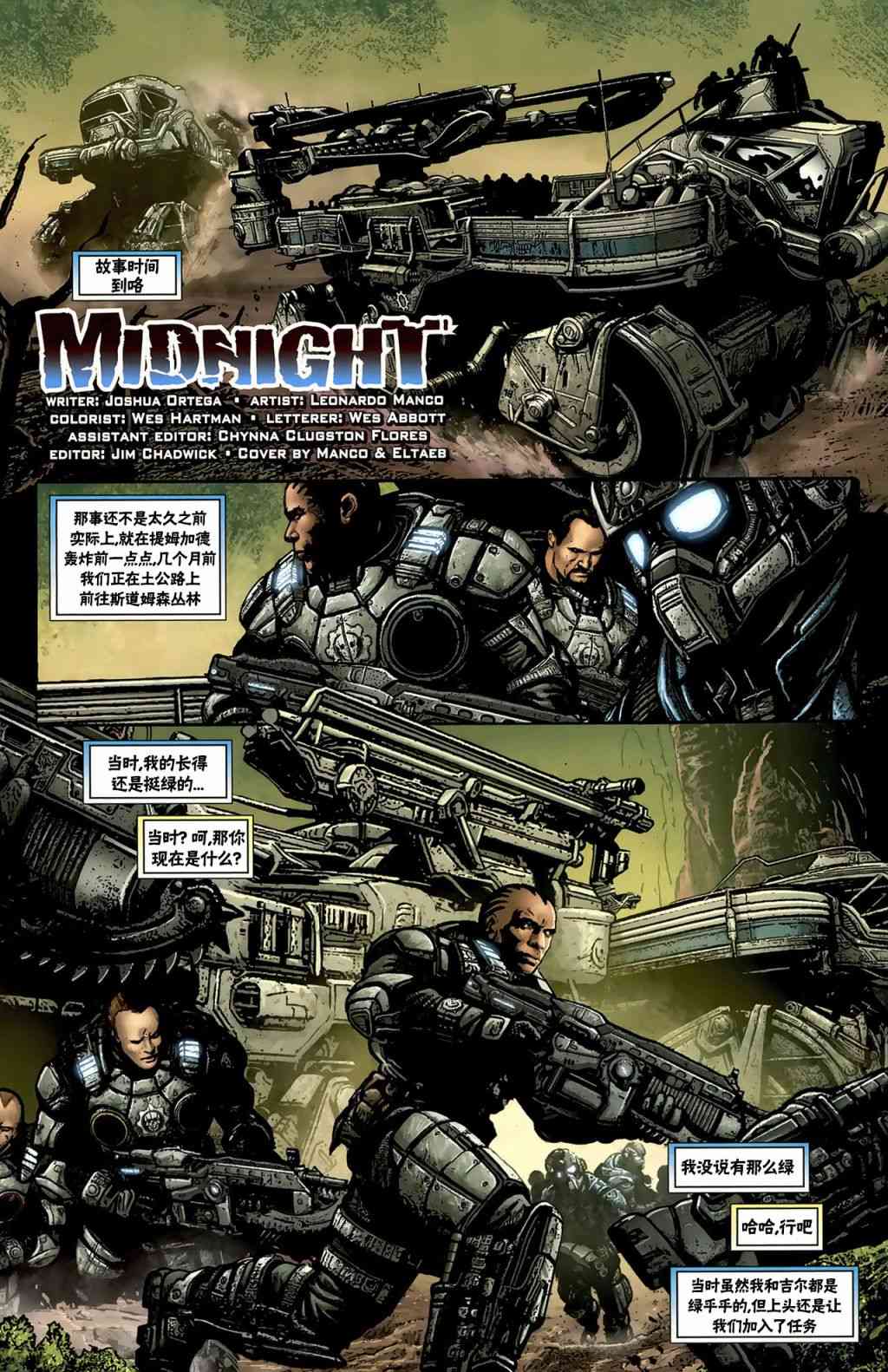 战争机器 14卷 第4页