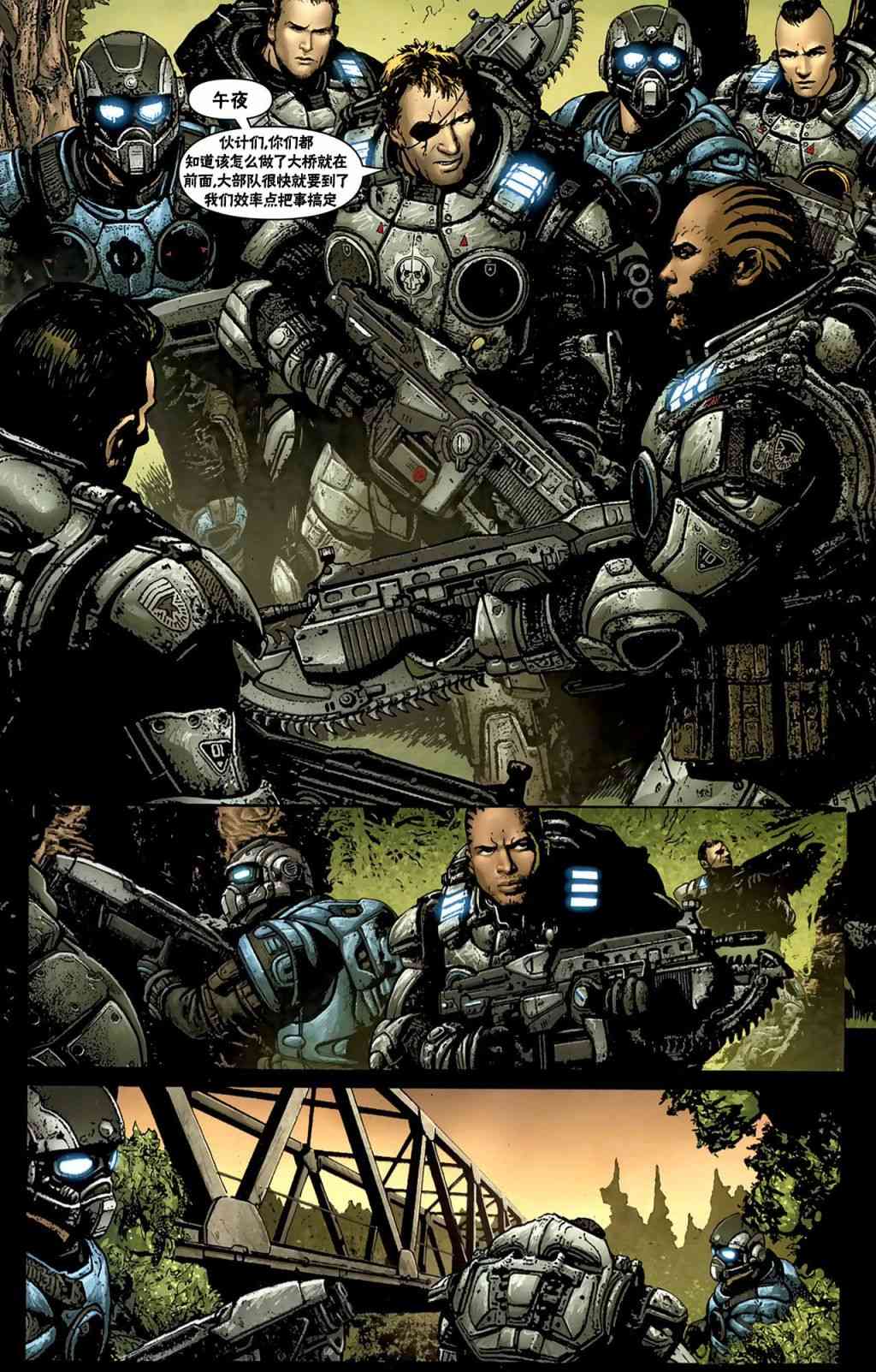 战争机器 14卷 第5页
