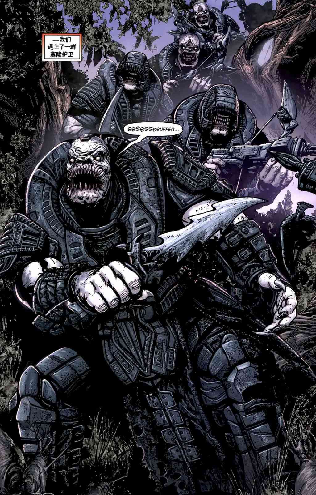 战争机器 14卷 第11页