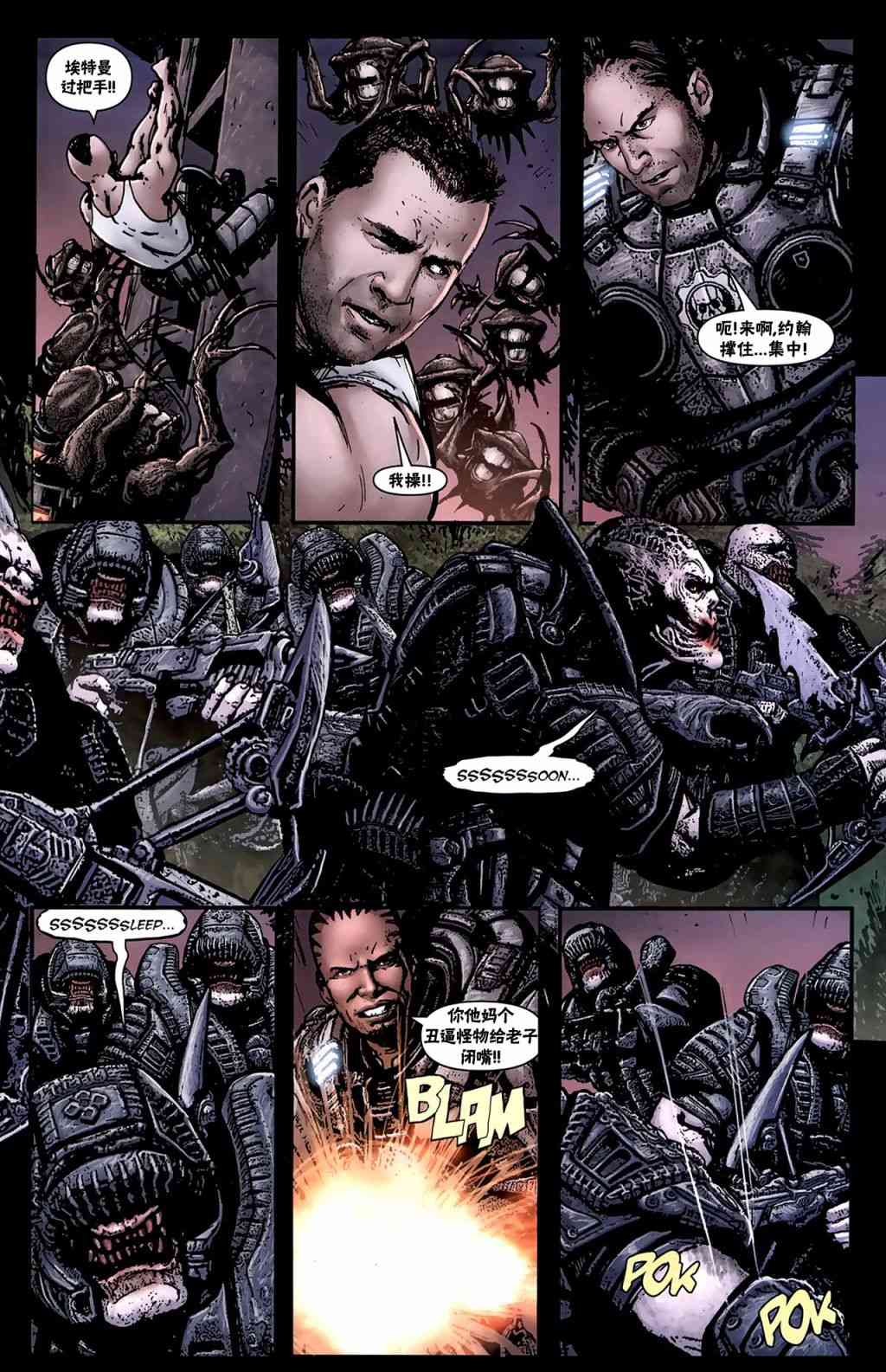 战争机器 14卷 第13页