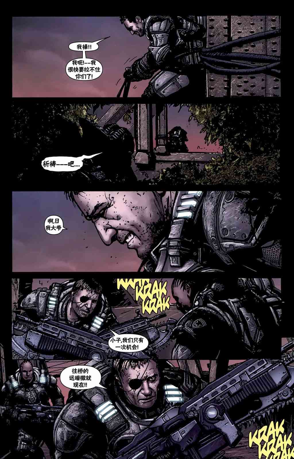 战争机器 14卷 第15页