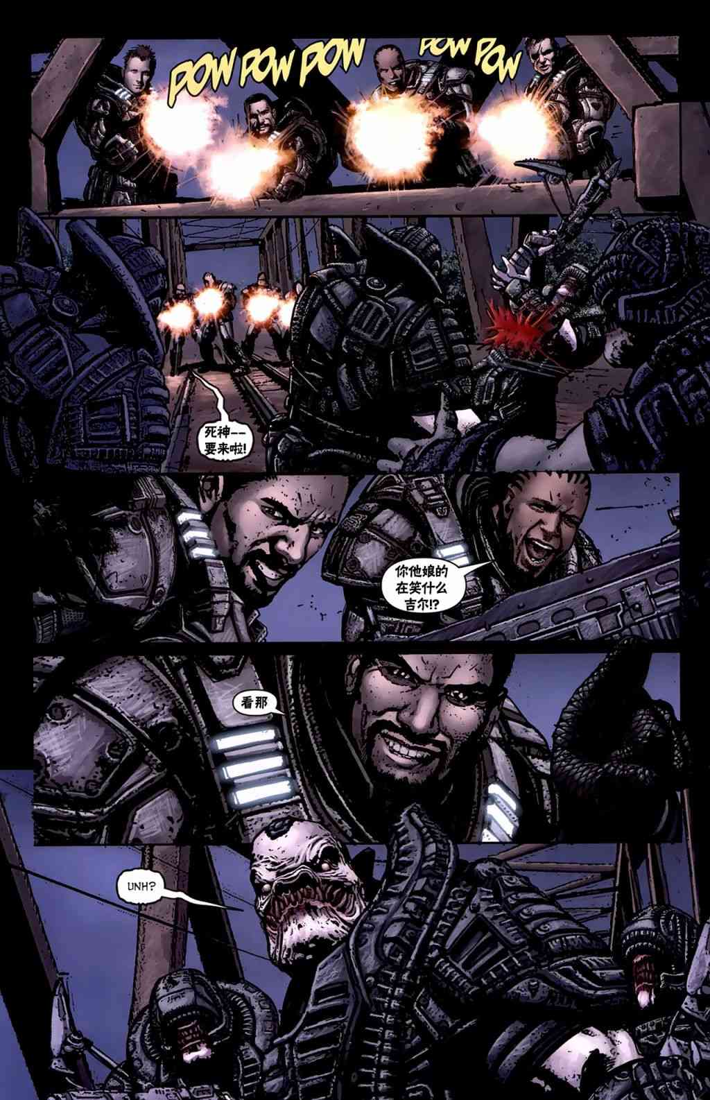 战争机器 14卷 第20页