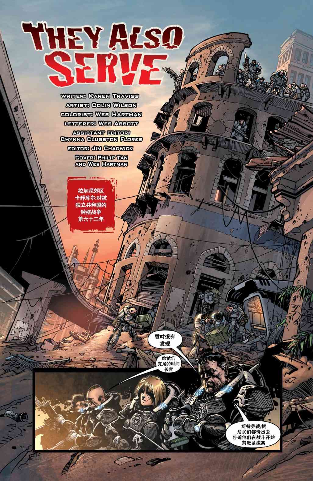 战争机器 15卷 第4页