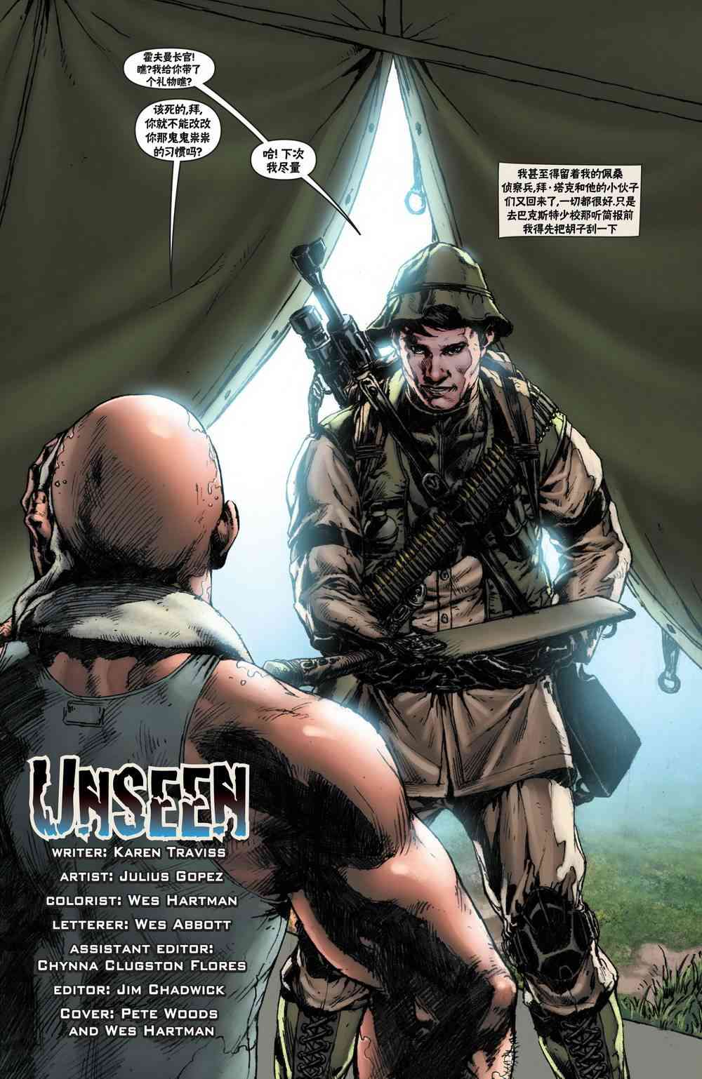 战争机器 16卷 第3页