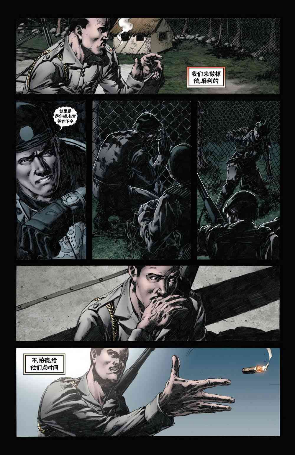 战争机器 16卷 第13页